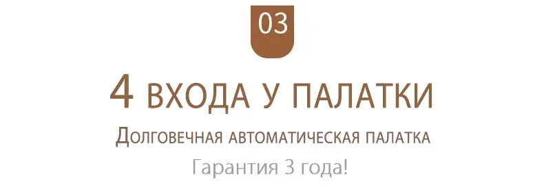 Автоматическая палатка